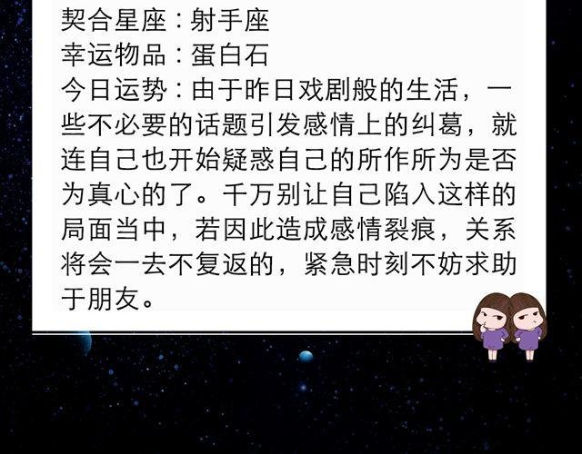 射手座耐心大考验
