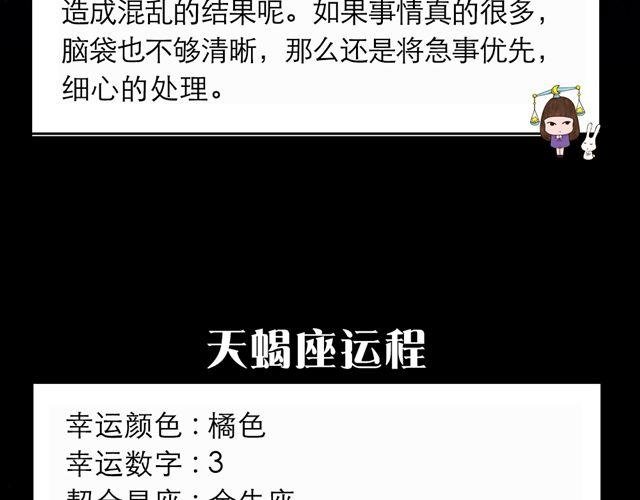 射手座耐心大考验