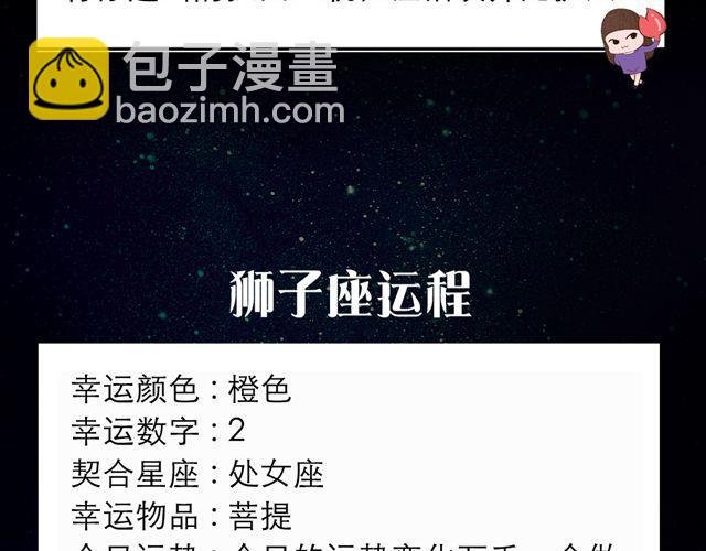 好事纷纷降临处女座