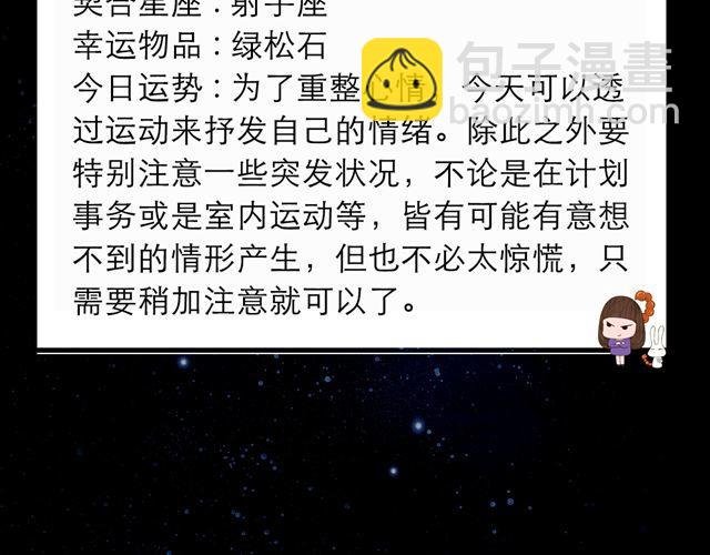 好事纷纷降临处女座