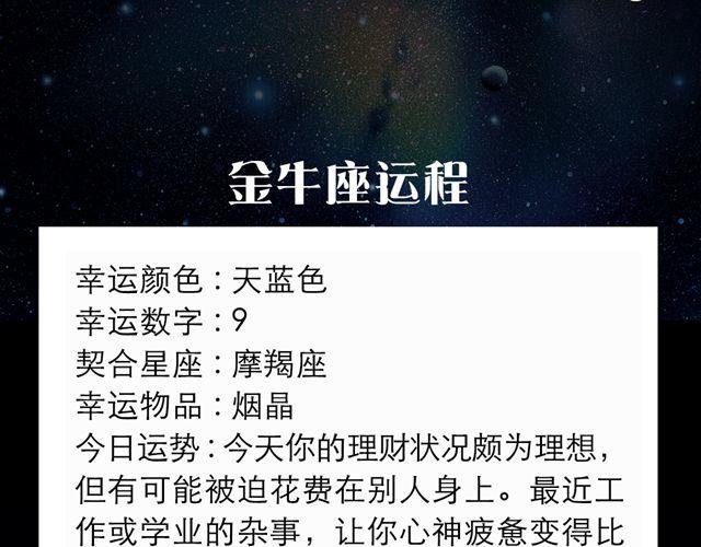 摩羯们，多与他人互动哦！