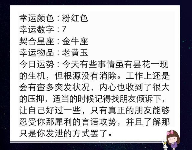 摩羯们，多与他人互动哦！