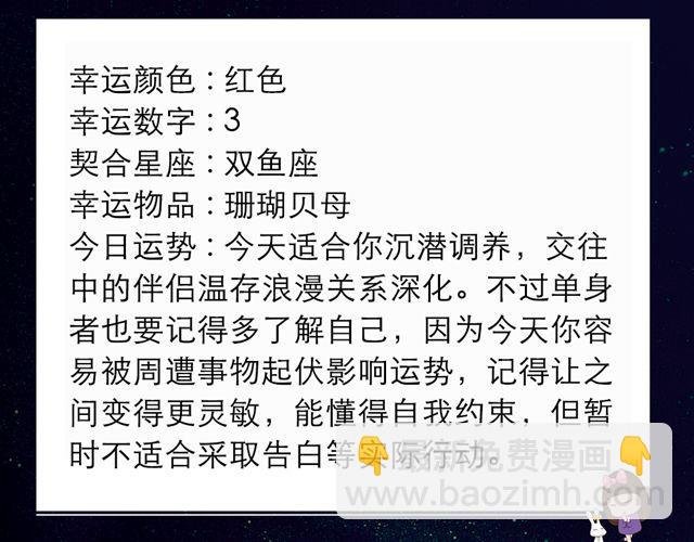 射手感情起伏不定