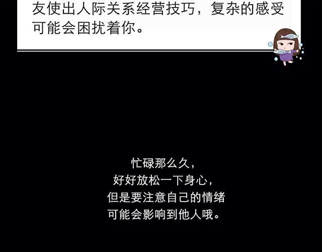 射手感情起伏不定