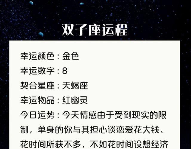 快乐至上的双子座！