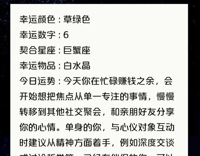 快乐至上的双子座！