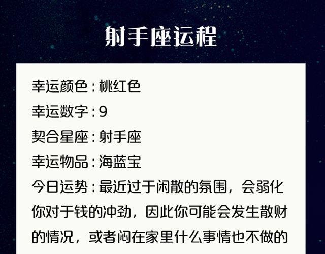 快乐至上的双子座！