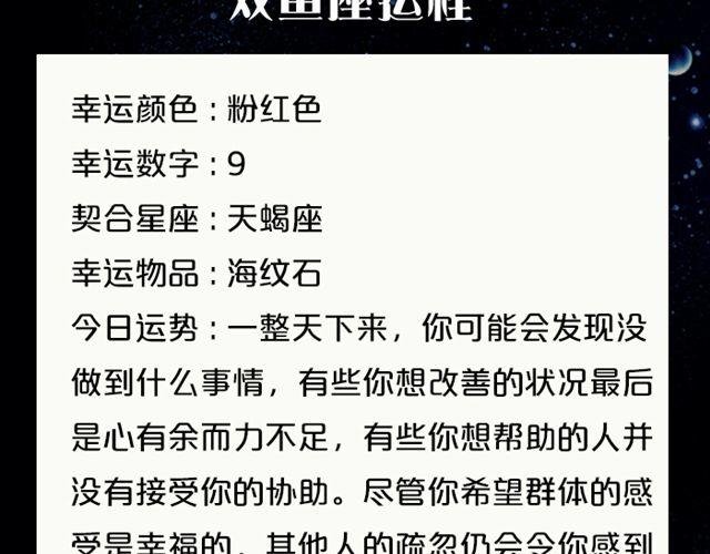 快乐至上的双子座！