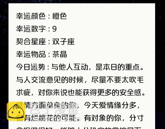 水瓶要注意劳逸结合哦！