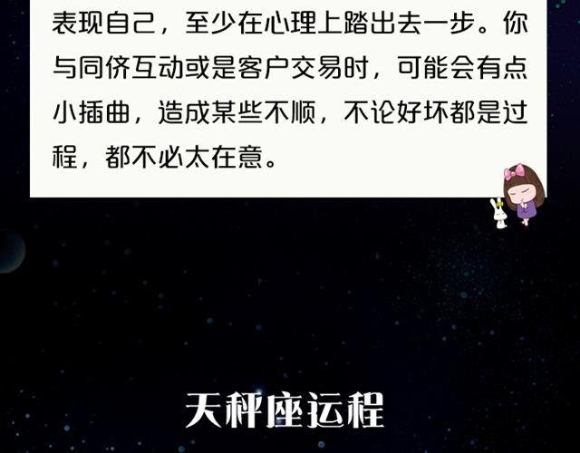 水瓶要注意劳逸结合哦！