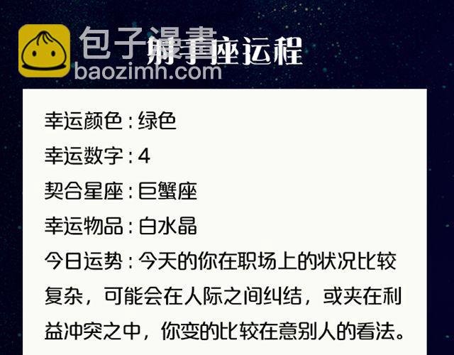 水瓶要注意劳逸结合哦！