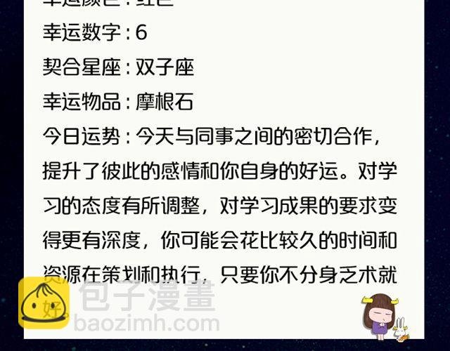 水瓶要注意劳逸结合哦！
