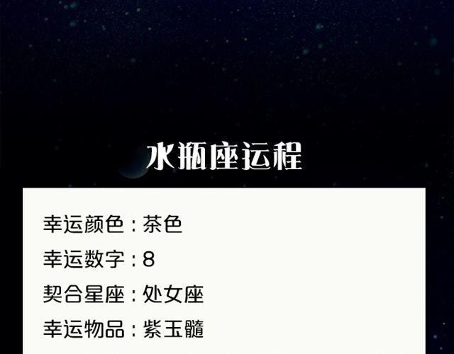 水瓶要注意劳逸结合哦！