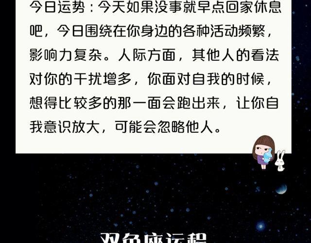 水瓶要注意劳逸结合哦！