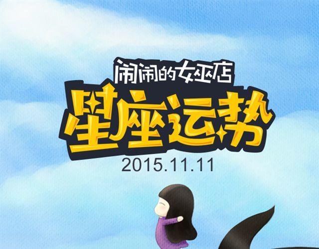 天秤座会有意外之财！