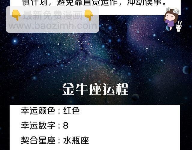 天秤座会有意外之财！