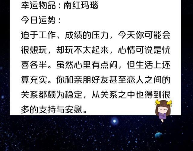 天秤座会有意外之财！