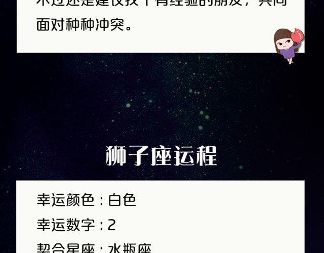 天秤座会有意外之财！