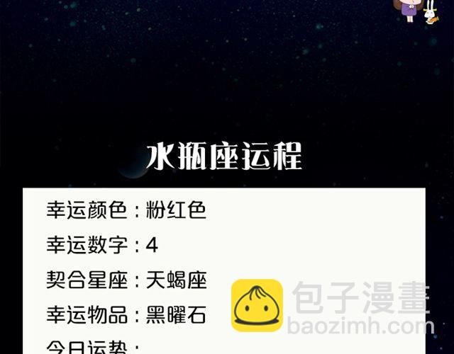 天秤座会有意外之财！