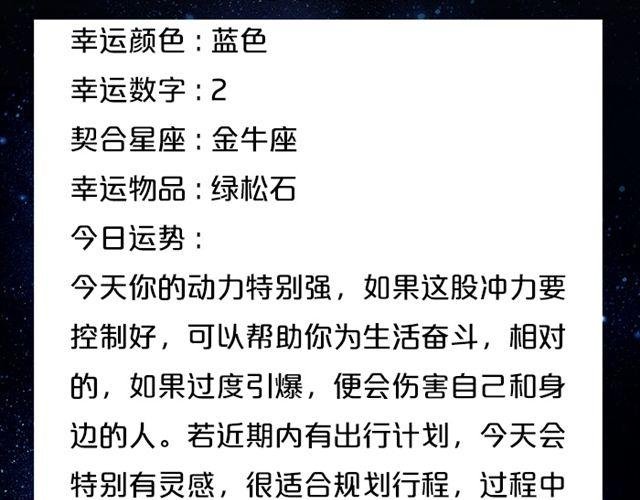 双鱼正能量爆棚！