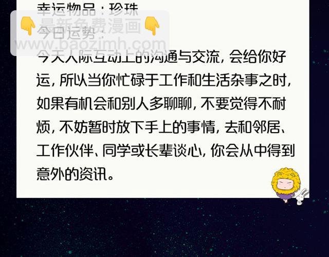 双鱼正能量爆棚！