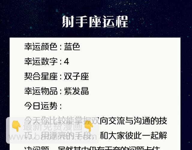 双鱼正能量爆棚！