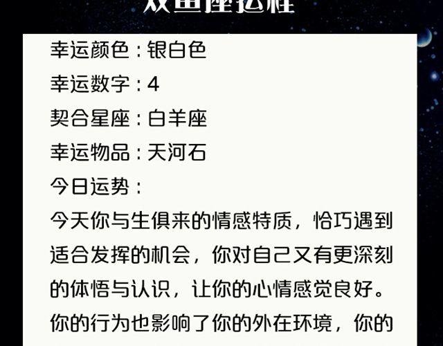 双鱼正能量爆棚！