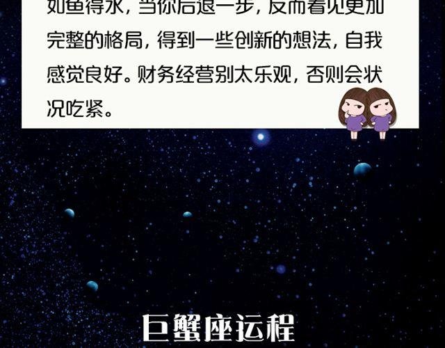 白羊座需注意流言蜚语