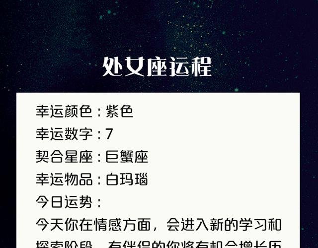 白羊座需注意流言蜚语