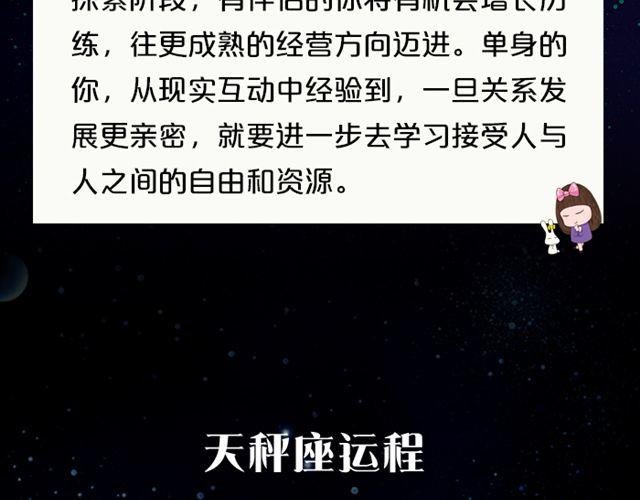 白羊座需注意流言蜚语