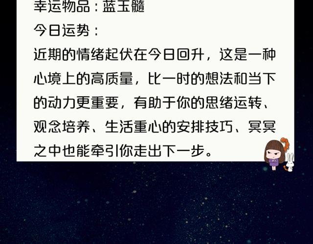 白羊座需注意流言蜚语