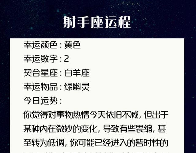 白羊座需注意流言蜚语
