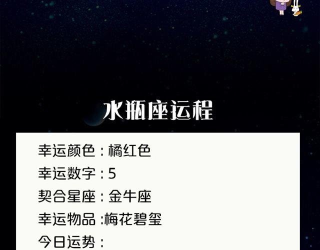 白羊座需注意流言蜚语