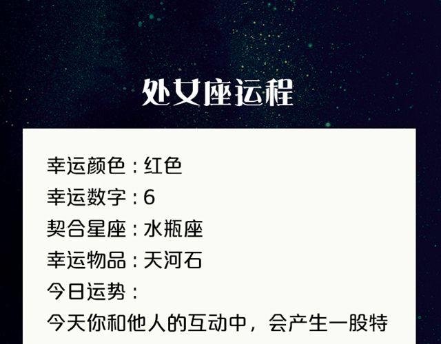金牛有望脱单！