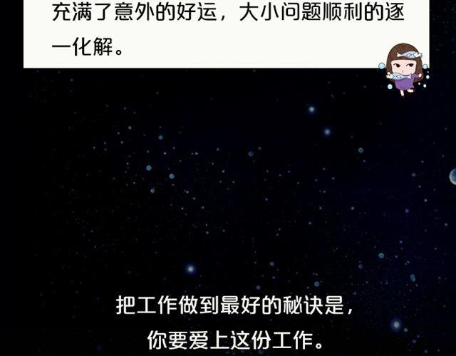 金牛有望脱单！
