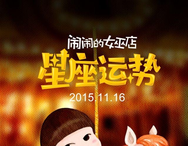 天蝎座扭转逆境！