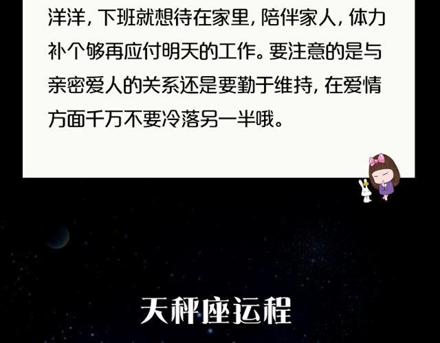 天蝎座扭转逆境！