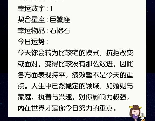 天蝎座扭转逆境！