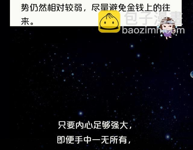 天蝎座扭转逆境！