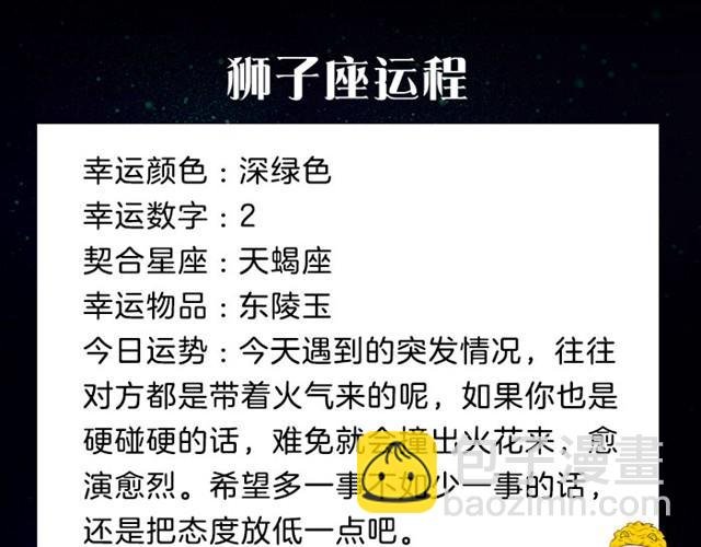 狮子又要倒霉了！
