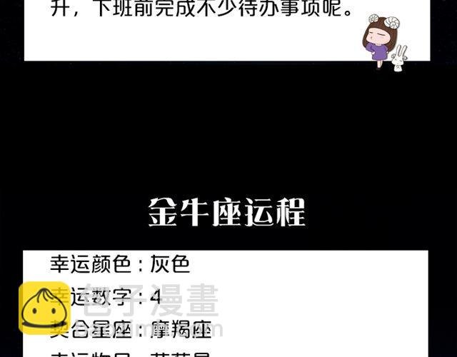 处女需小心行事！