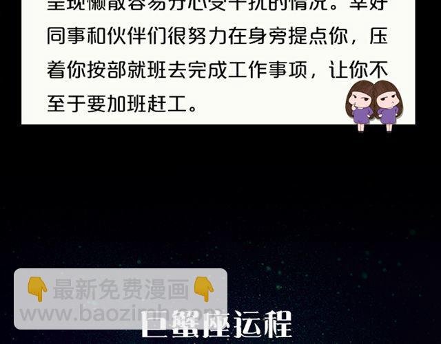处女需小心行事！