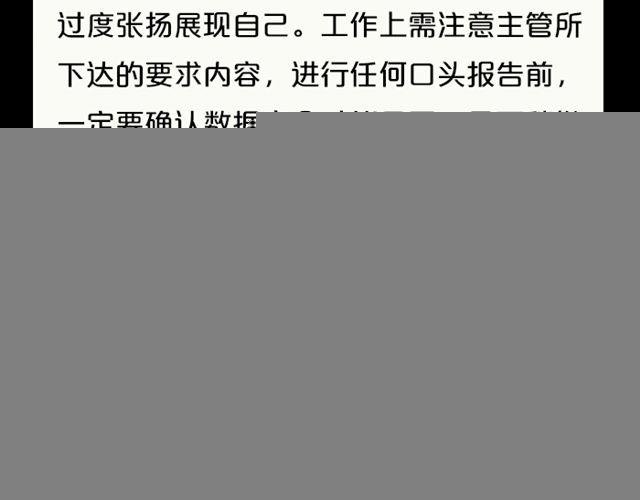 处女需小心行事！