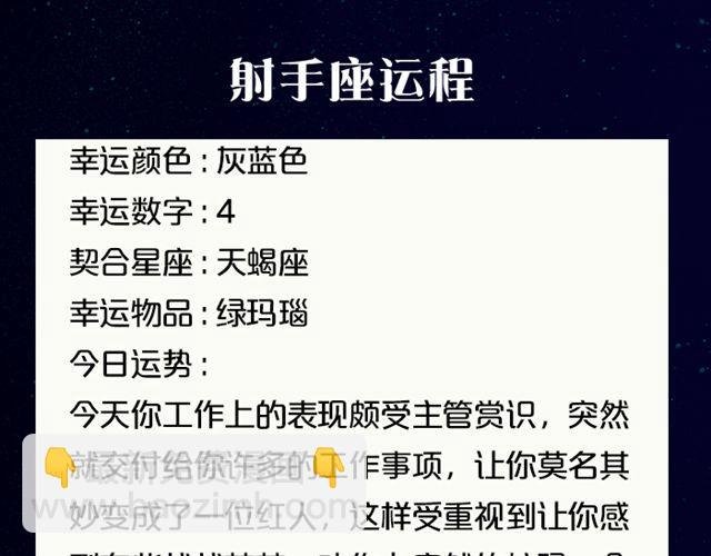 处女需小心行事！