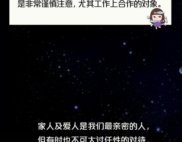 处女需小心行事！