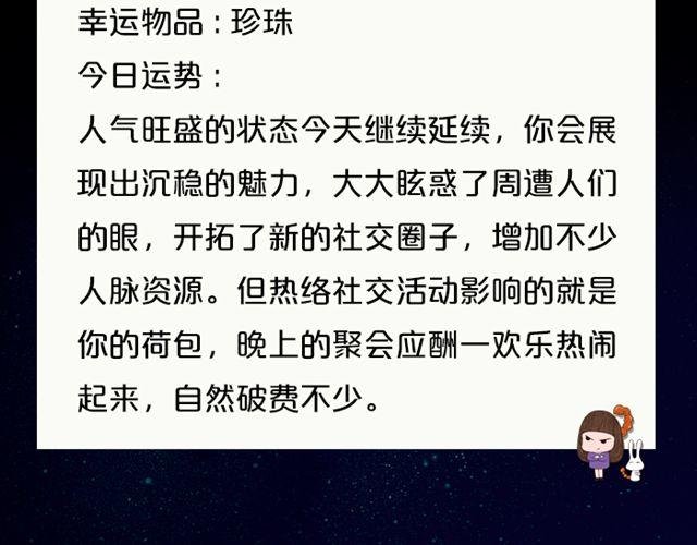 摩羯需穿正装！