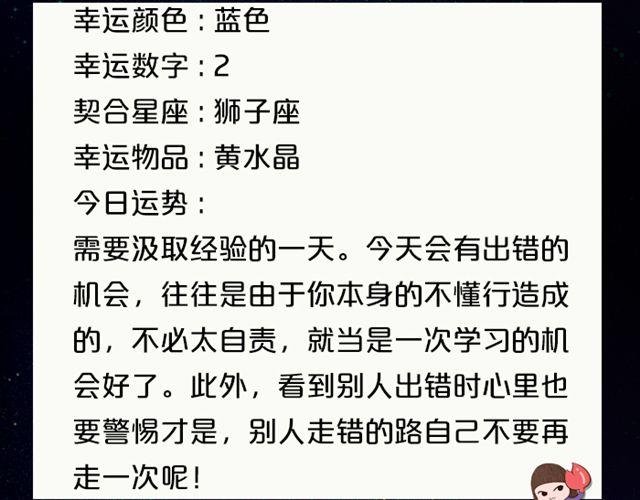 双鱼座，大考验来临