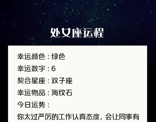 双鱼座，大考验来临