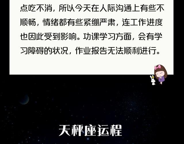 双鱼座，大考验来临