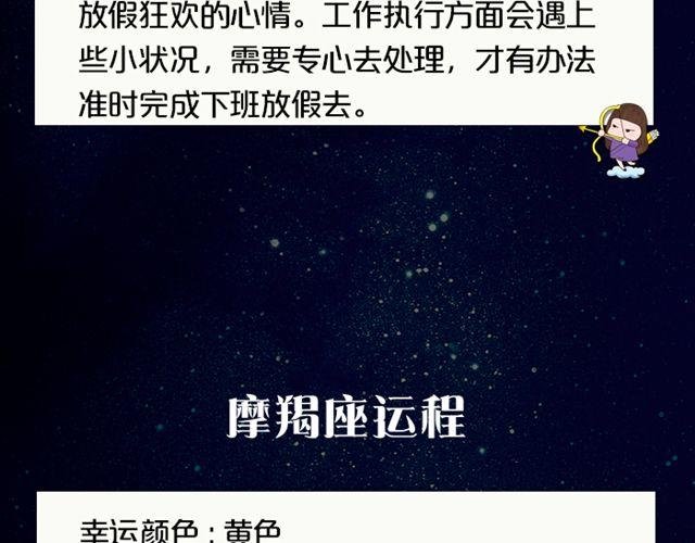 双鱼座，大考验来临